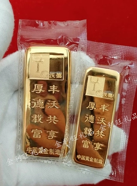 仿真金条沃德金铜镀金样品金砖实心影视金店展示道具装饰品摆件