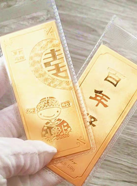 仿真金条百年好合镀金结婚贺礼金店装饰金条道具展示送礼收藏