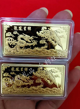 镀金中式仿真样品金条龙凤呈祥