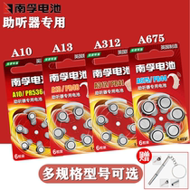 Nanfu hearing aids battery A13 Siemens A10 button 1 45V battery A675P Edraw hearing A312