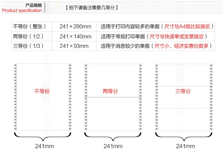 樱花电脑打印纸一联二联三联四联五联241-1-2-3-4-5二等分三等分 - 图2