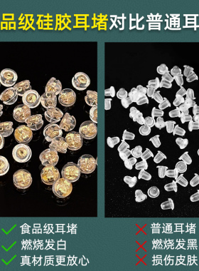 食品级硅胶耳堵防掉耳钉塞耳环塞