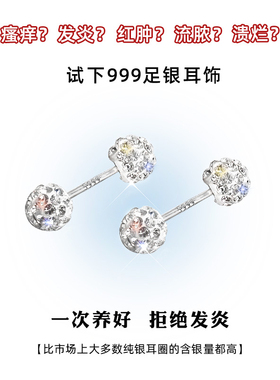 S999纯银耳钉女养耳洞耳骨钉