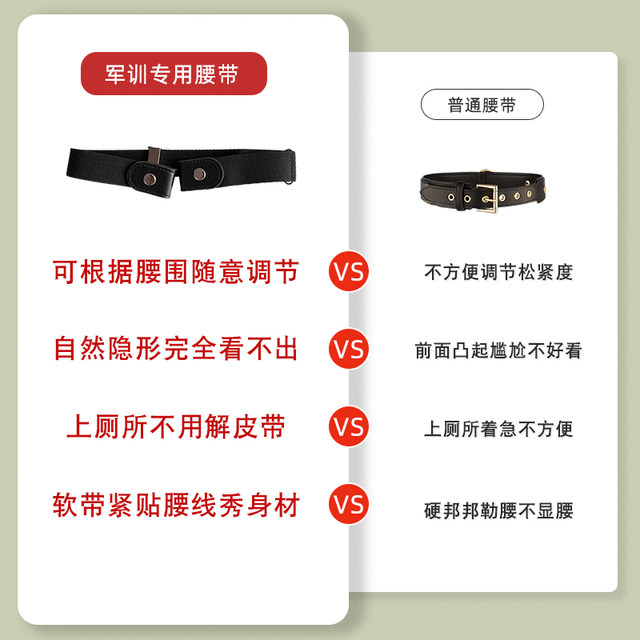 Lazy belt women's jeans waist-controlling tool