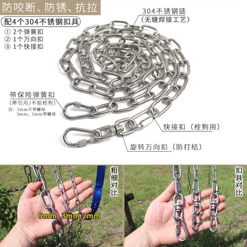 304不锈钢狗链子大型犬中型犬铁链项圈防咬栓狗绳小型犬牵引绳 - 图0