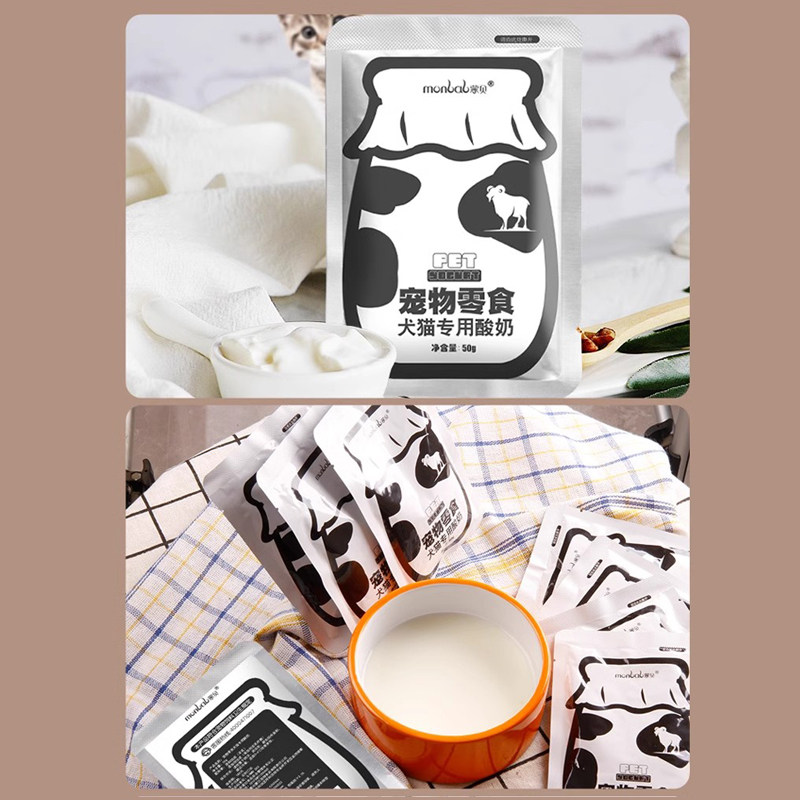 蒙贝宠物酸奶幼猫幼犬喝的乳酸益生菌羊奶狗零食营养10袋,淘宝优惠券,粉丝福利购,淘宝优惠卷