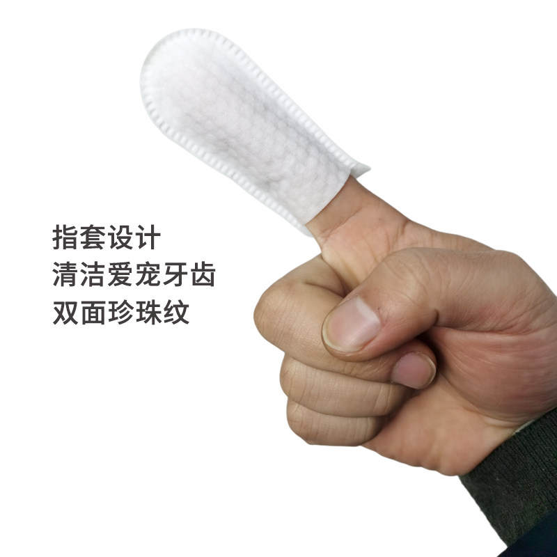 派锐宠物洁牙指套湿巾50片狗狗清洁牙齿口腔泰迪金毛柯基猫狗用品,淘宝优惠券,粉丝福利购,淘宝优惠卷