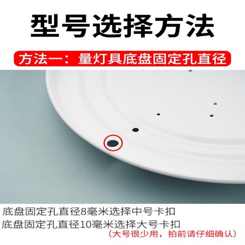灯罩卡扣吸顶灯配件卡扣大全老式灯卡扣固定通用塑料灯脚卡子卡脚 - 图0