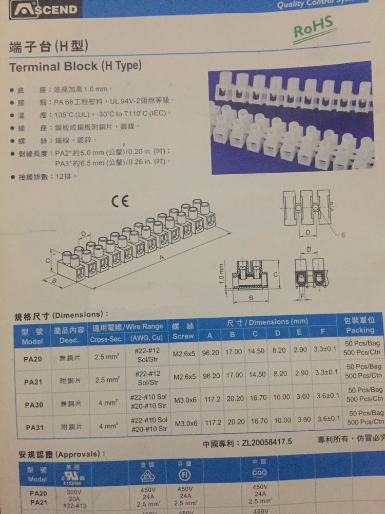 包邮100只30A-2P两位快速接线端子台接线柱PA30螺丝4平方金笔30安