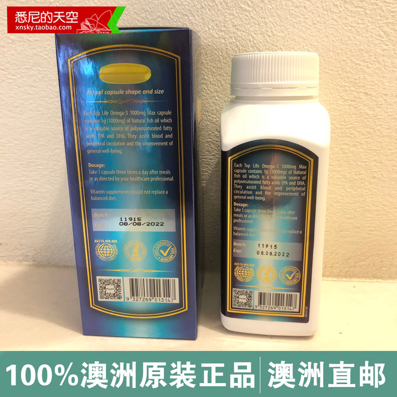 澳洲直邮代购服务Top Life特维康深海鱼油胶囊 新包装,淘宝优惠券,粉丝福利购,淘宝优惠卷