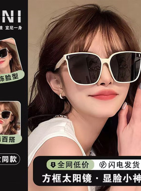 网红新款墨镜太阳镜夏季男女款大脸显瘦方框太阳眼镜