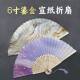 6-inch antique gilt rice paper fan folding fan with bamboo handle and can be inscribed, hand-painted fan diy blank fan folding fan