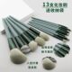 13 blush eye shadow loose makeup brushes