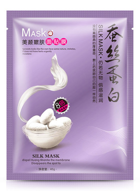 收缩毛孔淡痘印面膜50片包邮
