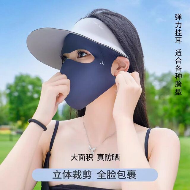 Face and Guini full-face sun protection mask for women with high appearance in summer UV rays and ice silk light and breathable eye corner protection mask