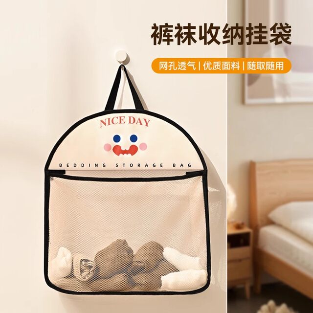 Underwear storage bag hanging behind the wardrobe door underwear socks hanging bag mesh bag dormitory student wall storage bag artifact
