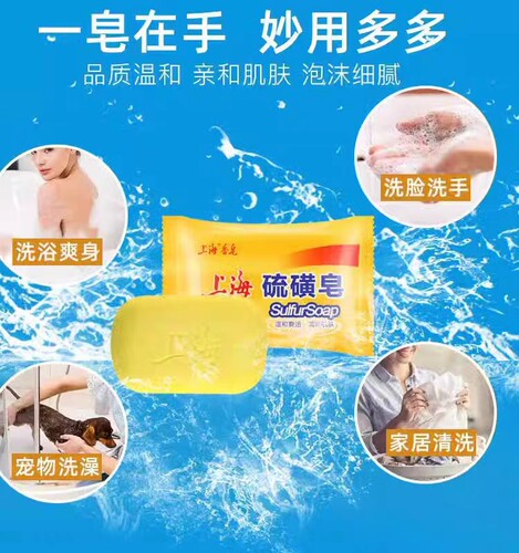 上海硫磺皂85g*10个装控油去屑洁面除螨沐浴上海香皂 - 图0
