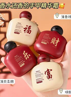 【福财乐富礼盒】香氛护手霜保湿滋润补水手甲霜不油腻防干裂留香