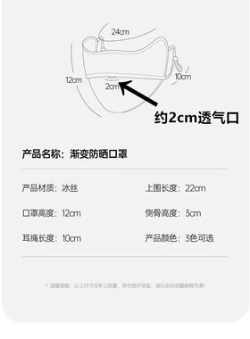 防紫外线防晒口罩全脸面罩情侣