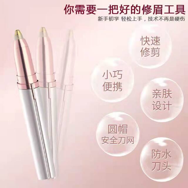 Electric eyebrow trimmer, eyebrow shaving pen, automatic eyebrow trimming tool, safe trimmer, rechargeable eyebrow trimmer for men and women