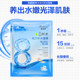 Hydrating and moisturizing beauty and shrinking pore mask patch
