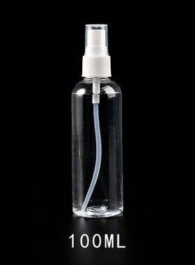 酒精喷瓶消毒喷雾瓶分装瓶细雾小喷瓶香水喷水塑料瓶喷雾器补水瓶