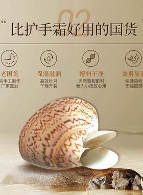老上海蛤蜊油哈喇螺壳河蚌半壳油哈喇油防裂哈利油