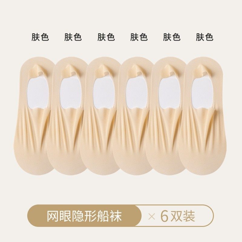 船袜女夏季薄款纯棉底袜子女短袜冰丝浅口隐形袜防滑不掉跟ins潮,淘宝优惠券,粉丝福利购,淘宝优惠卷