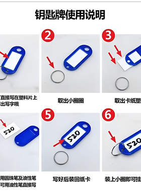 房东中介宾馆钥匙圈分类收纳
