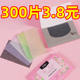 Oil-absorbing paper facial student oil-control bangs acne removal individually packaged facial special hair sheet fragrance absorbing paper