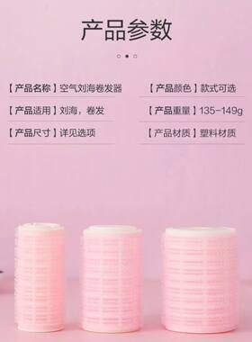 空气刘海卷发筒懒人自粘卷发夹发卷固定神器空心卷睡觉定型蓬松器