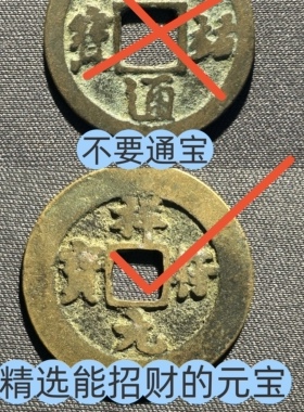 真品北斗七星图阵汉人七帝五帝钱压门槛摆件中式入户玄关压车脚垫