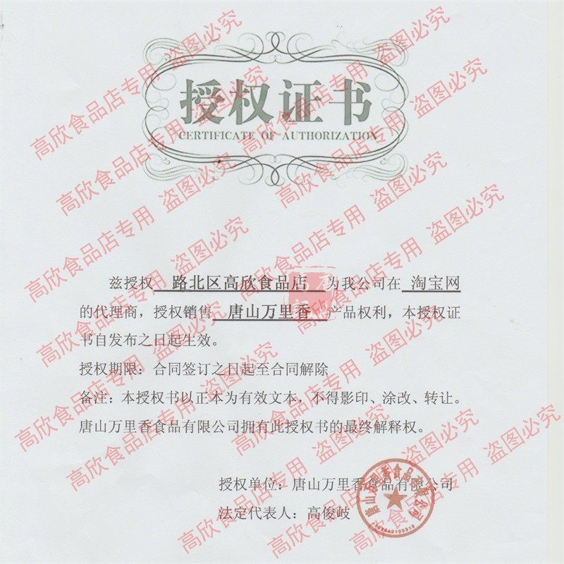 唐山特产 万里香烧鸡 扒鸡熏鸡卤味肉食真空即食整鸡500g750g900g,淘宝优惠券,粉丝福利购,淘宝优惠卷