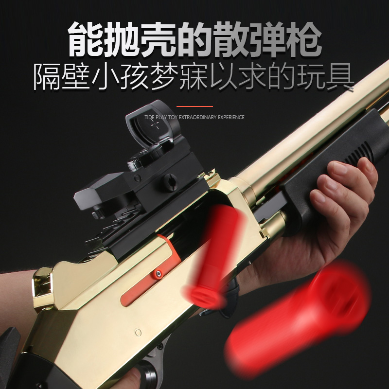 XM1014仿真抛壳散弹枪玩具枪男孩S686儿童霰弹软弹蛋枪高级喷子枪 - 图0