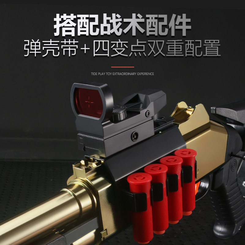 XM1014仿真抛壳散弹枪玩具枪男孩S686儿童霰弹软弹蛋枪高级喷子枪 - 图2