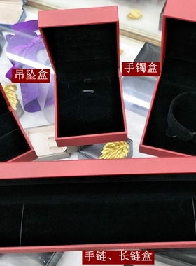 戒指吊坠手镯珠宝首饰定做包装盒