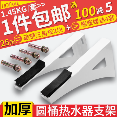 电热水器支撑架适用海尔美的支架加固空心墙承重墙托架保护架挂钩 - 图2