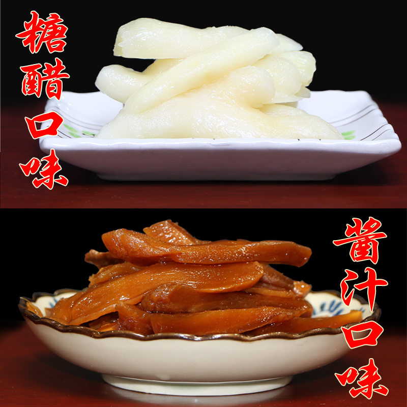 【安徽特产】铜陵生姜白姜腌制仔姜嫩姜韩国泡菜糖醋泡姜下饭酱菜 - 图2
