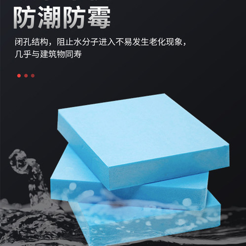 B1级xps挤塑板阻燃保温板外墙隔热家用5cm屋顶泡沫板保温防水防潮 - 图0