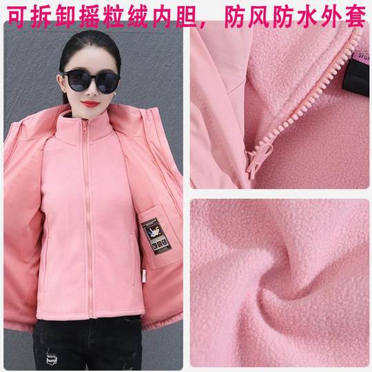 运动三叶草三合一冲锋衣女秋冬可拆卸防风防水保暖加绒登山服外套