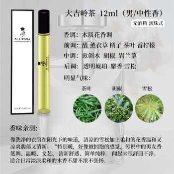 Rolling ball perfume Dubai fragrance roller ball lasting fragrance men's gift azure earth Napoleon ebony wilderness