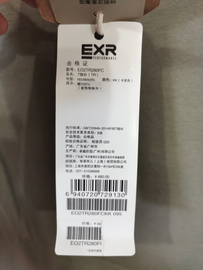 EXR女纯棉短袖手指图案3色 - 图2
