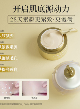 普莉斯町玻色因奢养抗皱贵妇膏