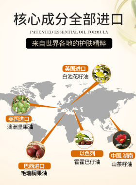 普莉斯町黑玫瑰细腻抗皱精华油