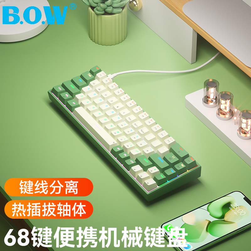 BOW 热插拔机械键盘有线小型便携外接笔记本电脑红轴茶轴61键68键 - 图0