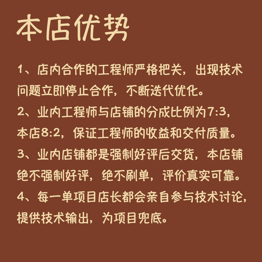 Python/机器学习/深度学习/NLP/CV/数据分析代做咨询辅导授课 - 图1