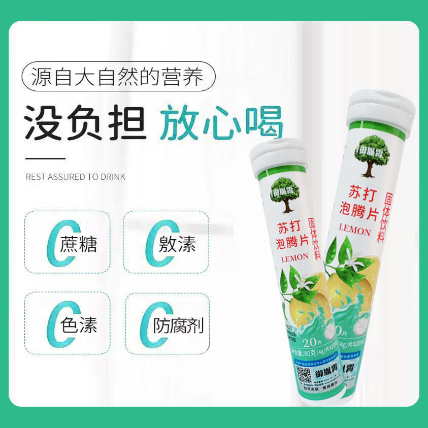 强碱性苏打泡腾片碱性食品体质小苏打片孕前吃调理食用备孕高生宝,淘宝优惠券,粉丝福利购,淘宝优惠卷