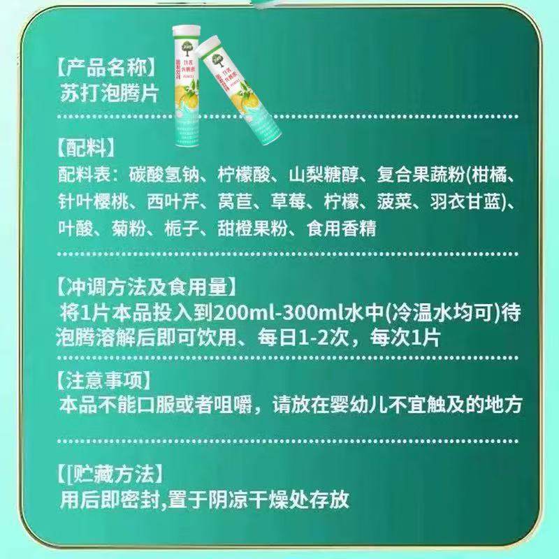 强碱性苏打泡腾片碱性食品体质小苏打片孕前吃调理食用备孕高生宝,淘宝优惠券,粉丝福利购,淘宝优惠卷