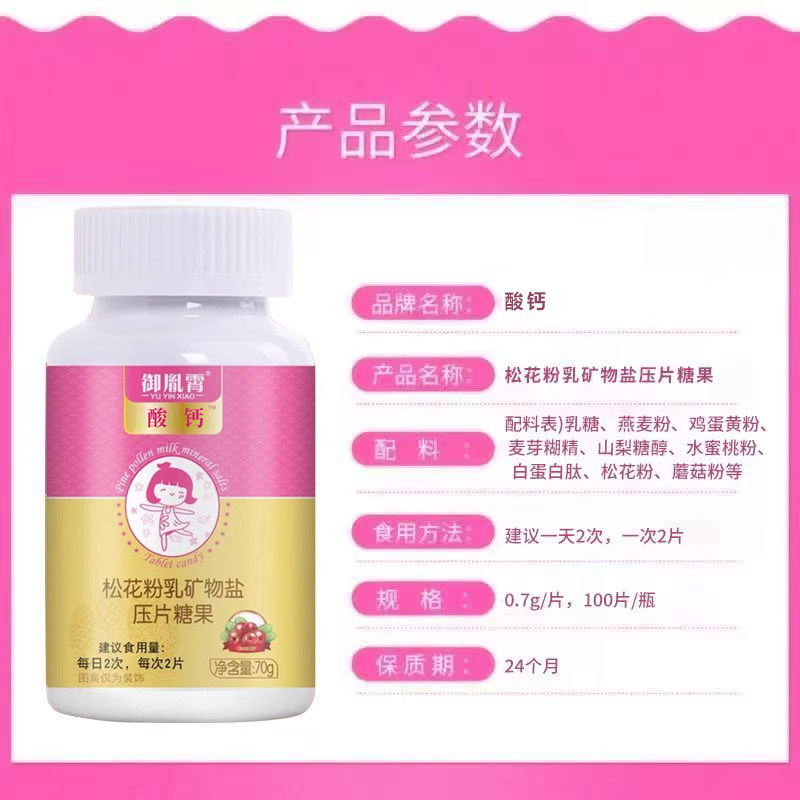 御胤霄酸育蔓越莓体质食品调理酸胶酸吃钙镁食物食品粉酸钙片,淘宝优惠券,粉丝福利购,淘宝优惠卷