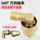 90-degree anti-knot bearing joint for pipe retracting frame of spraying machine
